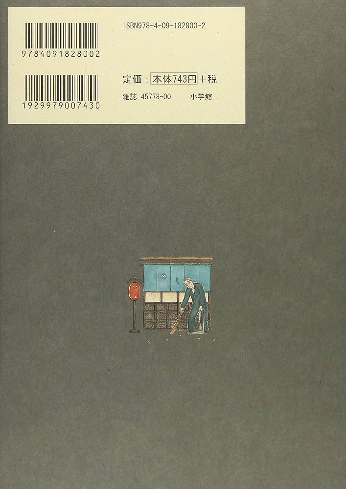 ★深夜食堂　１－２９巻の最新セット！プラス５巻のオマケ付き♪　安倍夜郎 ☆深夜食堂 1－29巻の最新セット！プラス5巻のオマケ付き♪