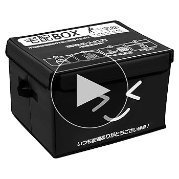 Amazon.co.jp: AUTO SPEC 宅配ボックス 86L大容量 防水 屋外 大