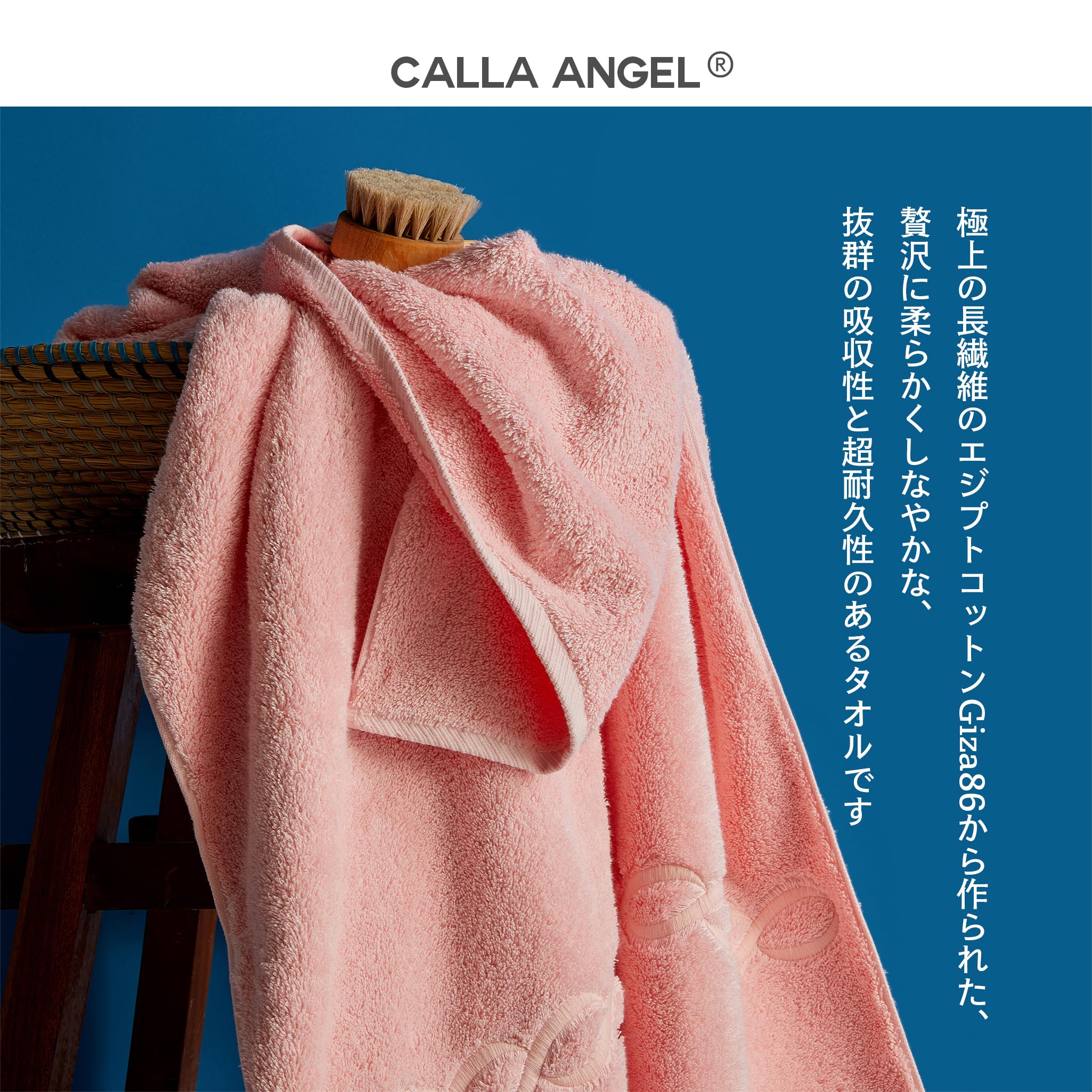 Amazon｜Calla Angel New York 超厚1000g ラグジュアリー大判バス