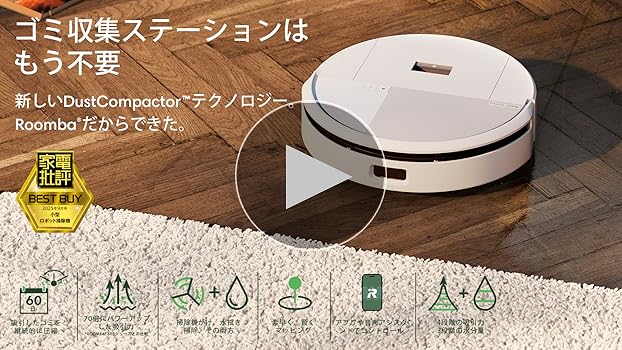 Amazon.co.jp: ルンバ(Roomba)205 DustCompactor Combo ロボット