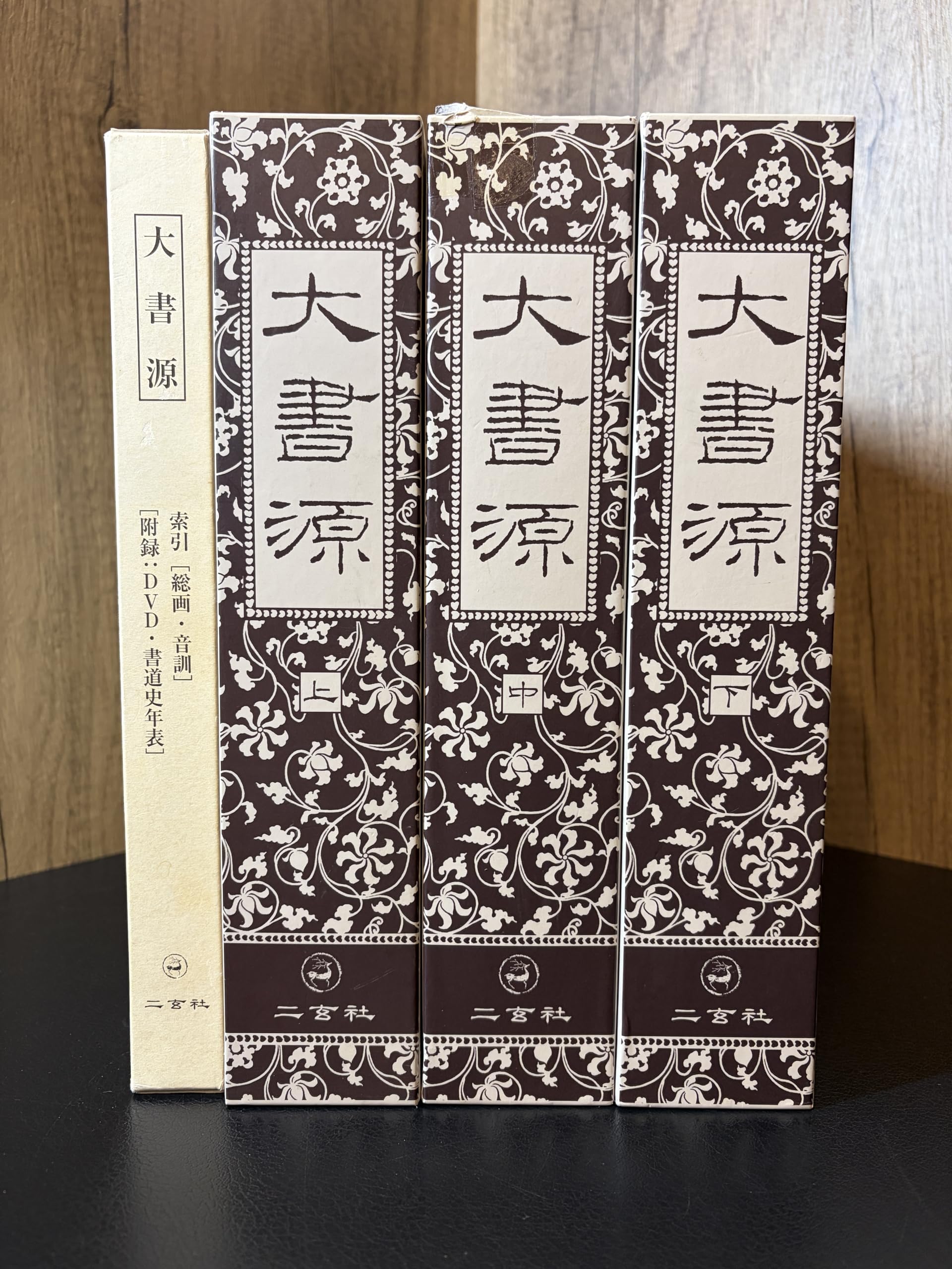Amazon.co.jp: 大書源 : 本