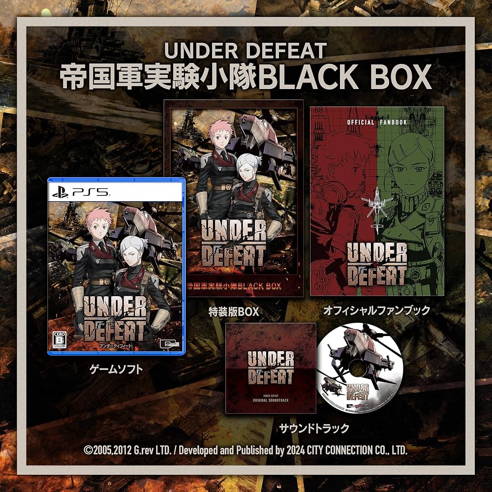 未開封　UNDERDEFEAT（限定版） Amazon.co.jp: UNDER DEFEAT特装版 帝国軍実験小隊 BLACK BOX