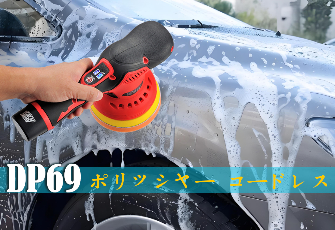 Amazon | ZOTA ポリッシャー 車, 125mm ポリッシャー コードレス