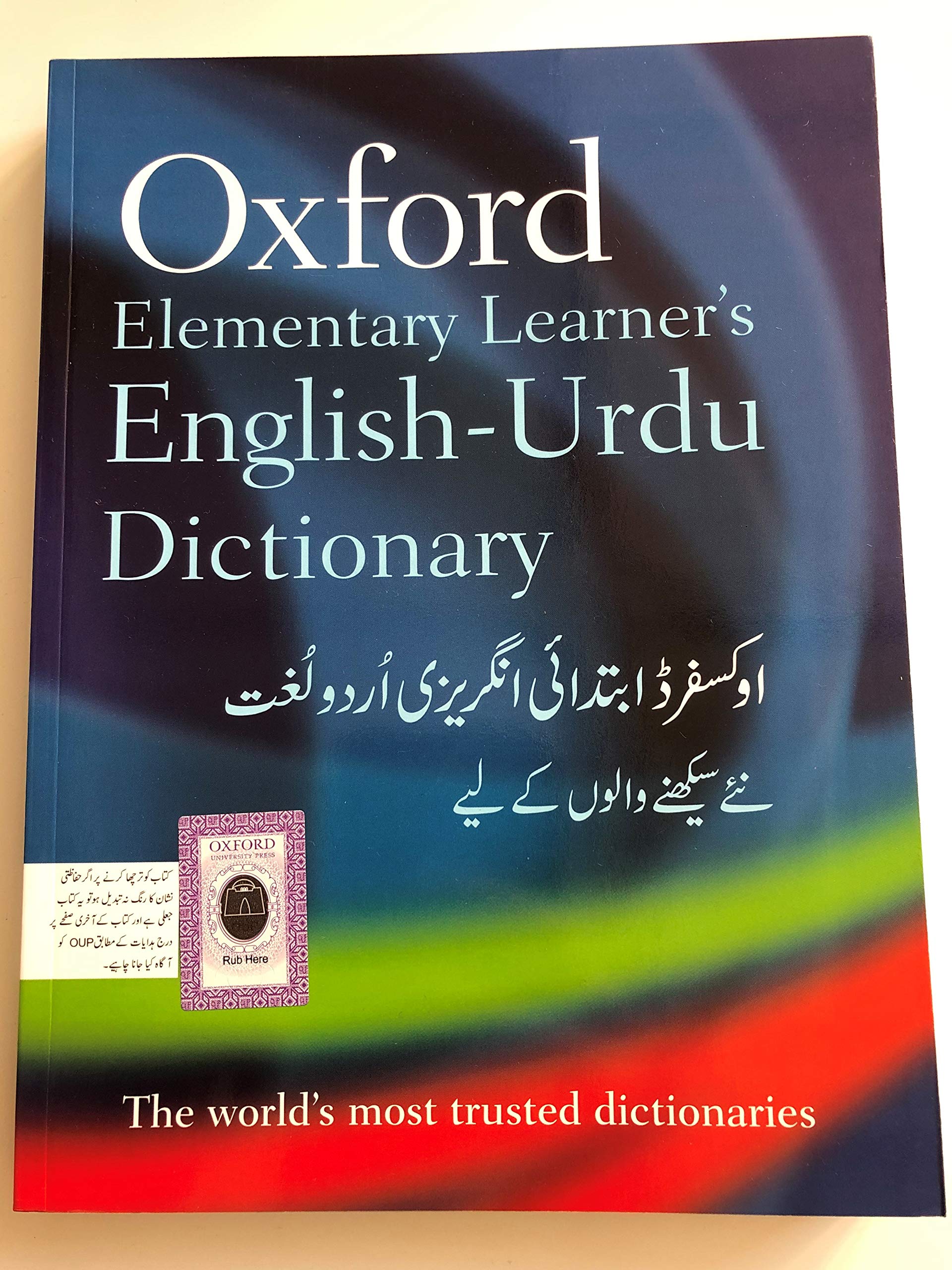 Oxford Elementary Learner's English Urdu Dictionary Paperback – November 1, 2005