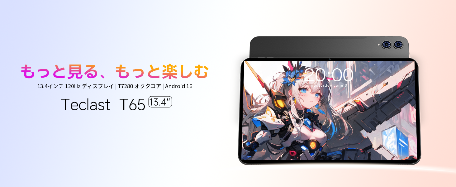 TECLAST T65 Android15 13インチ タブレット タッチペン付 Amazon.co.jp: TECLAST T65 13 インチ タブレット 120Hz 画面