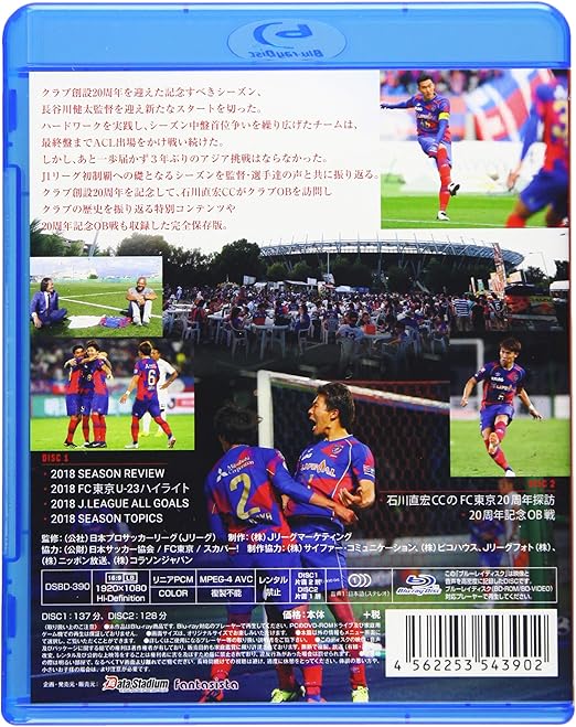 Amazon Co Jp Fc東京18シーズンレビュー years Blu Ray Dvd ブルーレイ Fc東京