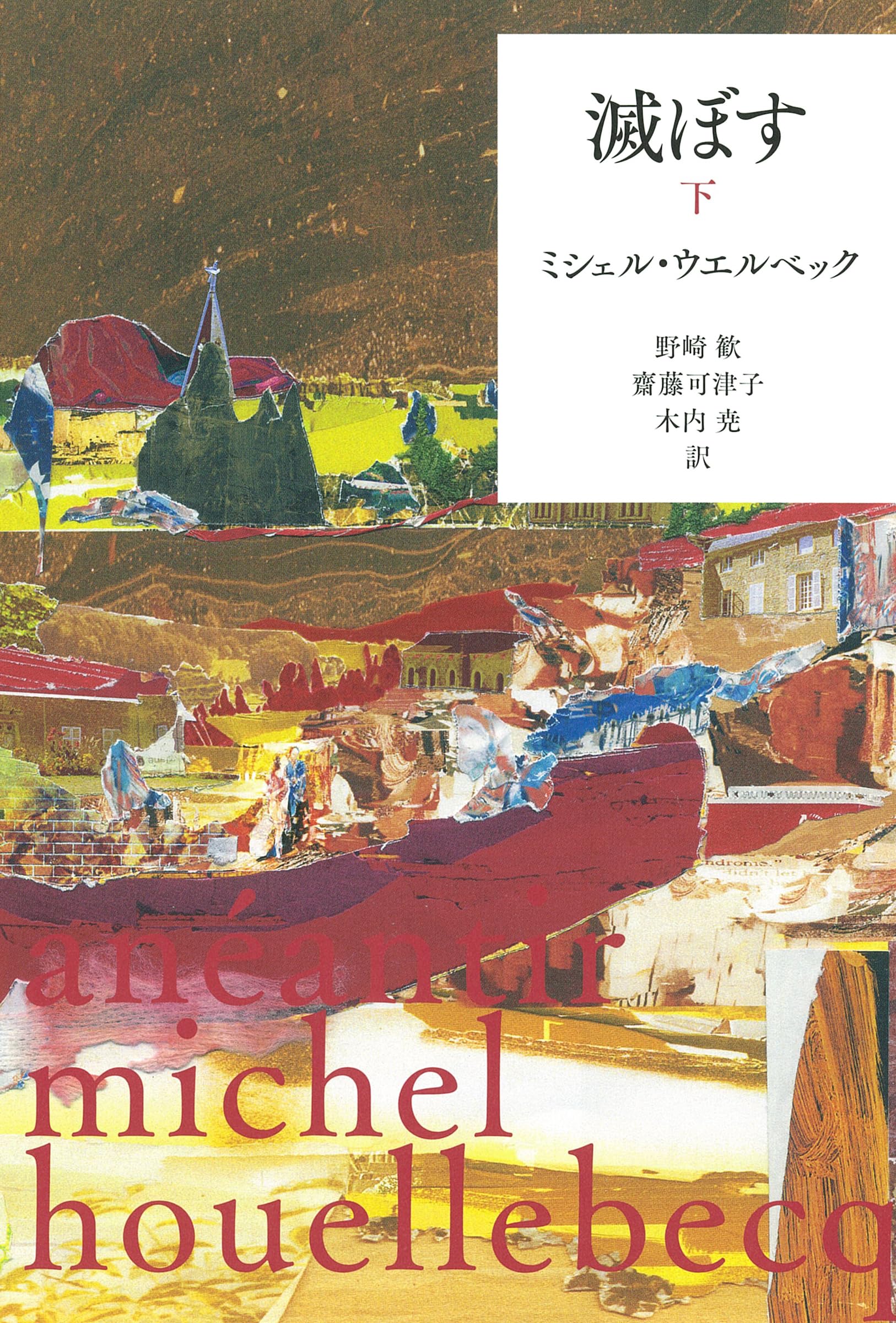 ウイルダネスへの使命/英宝社/ペリ-・ミラ-（単行本） Amazon.co.jp: ウイルダネスへの使命 : ペリー ミラー, Miller