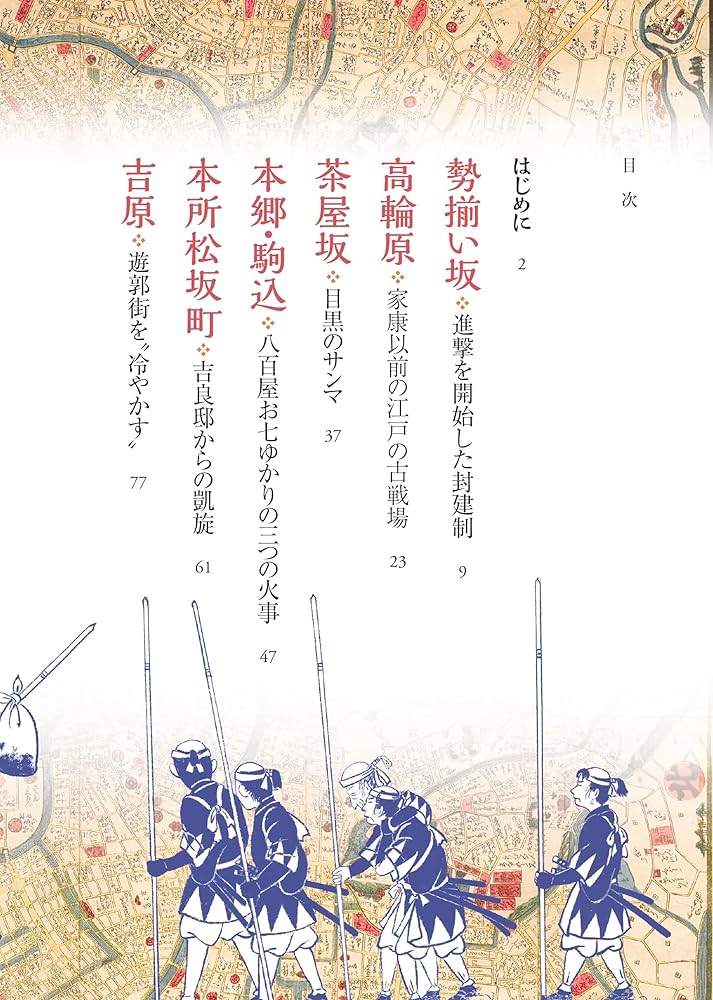 江戸切絵図集成　全六巻 J22061466〇復刻版 内藤新宿千駄ヶ谷絵図 文久2年 新宿区の一部
