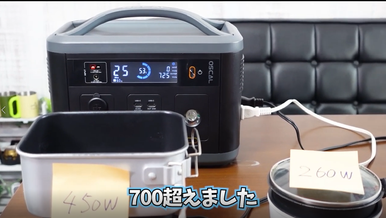 Amazon.co.jp: OSCAL ポータブル電源 700W PowerMax 700 666Wh 大容量
