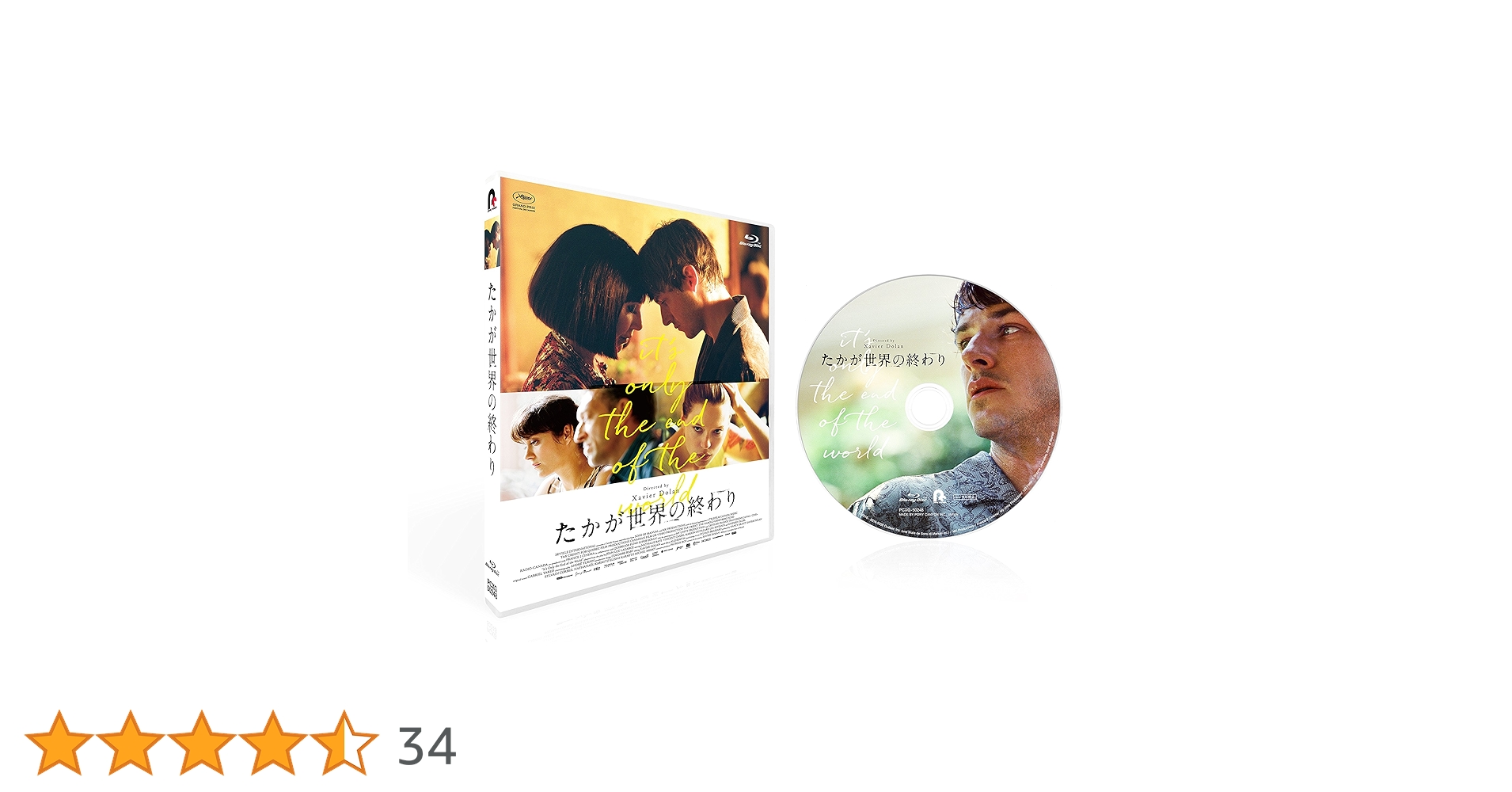 廃盤⭐︎映画「たかが世界の終わり」豪華版　Blu-ray ブルーレイ　DVD 91sj-w8QYUL.jpg_BO30,255,255,
