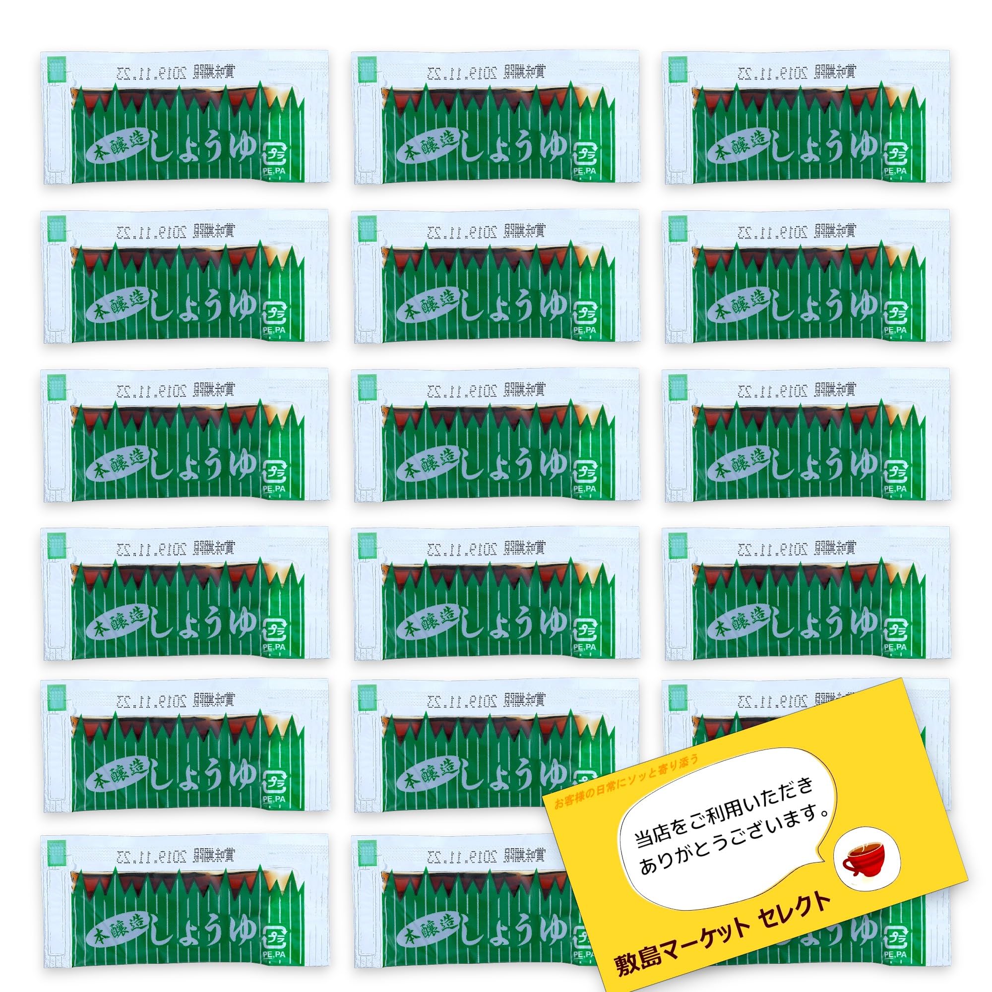 Amazon.co.jp: タカラ 特醸醤油 小袋 5g 100袋 業務用 個包装