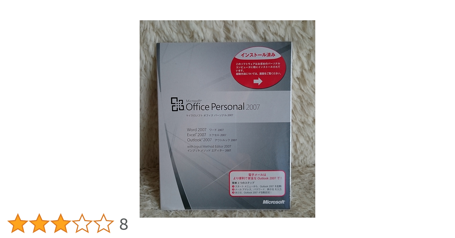 Amazon.co.jp: マイクロソフト ( Microsoft ) OFFICE 2007