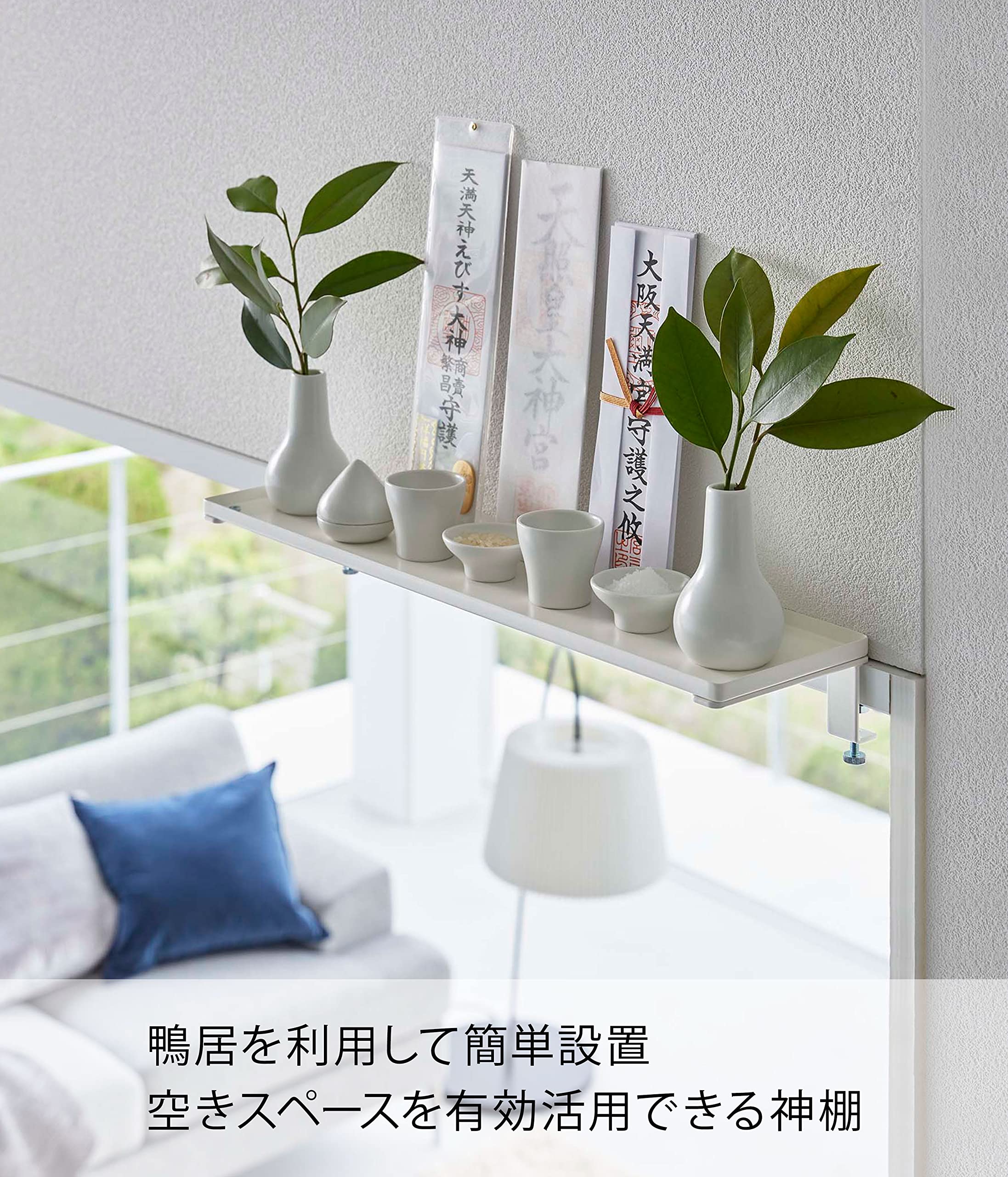 新品未開封5つセット！tower 神棚スタンド 幅45cm ホワイト tower 神札ホルダー 山崎実業 神札スタンド 鴨居上 神棚 タワー W45