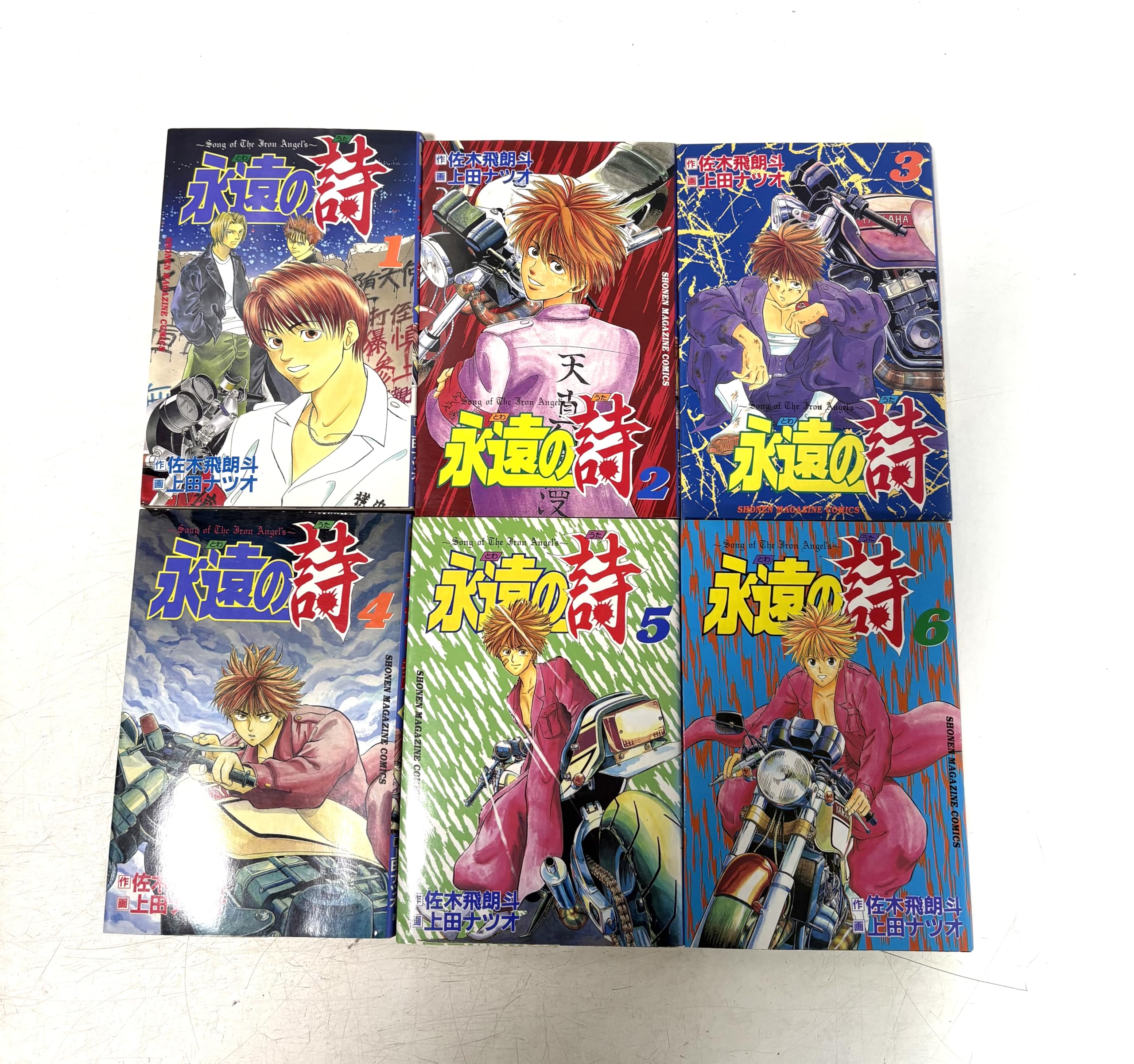 永遠の詩 全6巻完結 (少年マガジンコミックス) [マーケットプレイス