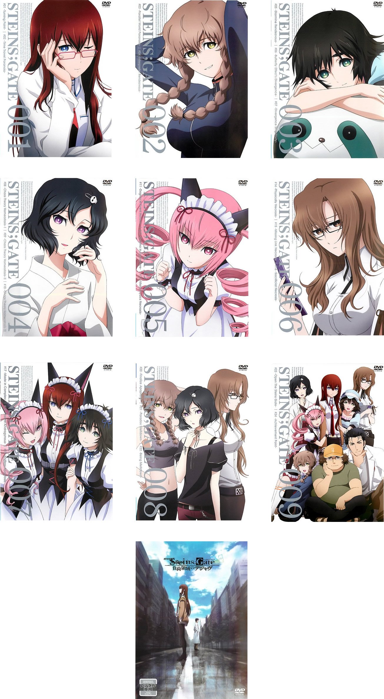Amazon.co.jp: STEINS;GATE 全9巻+劇場版 [レンタル落ち] 全10巻セット 