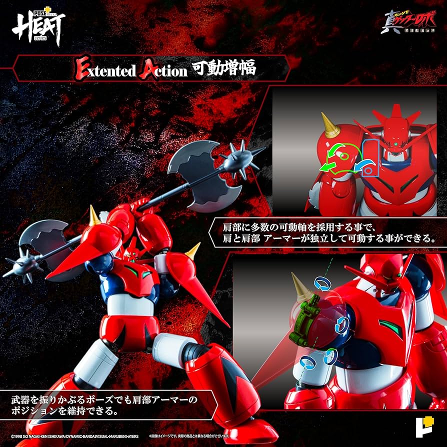 Amazon.co.jp: POSE＋ METAL HEATシリーズ 真ゲッターロボ