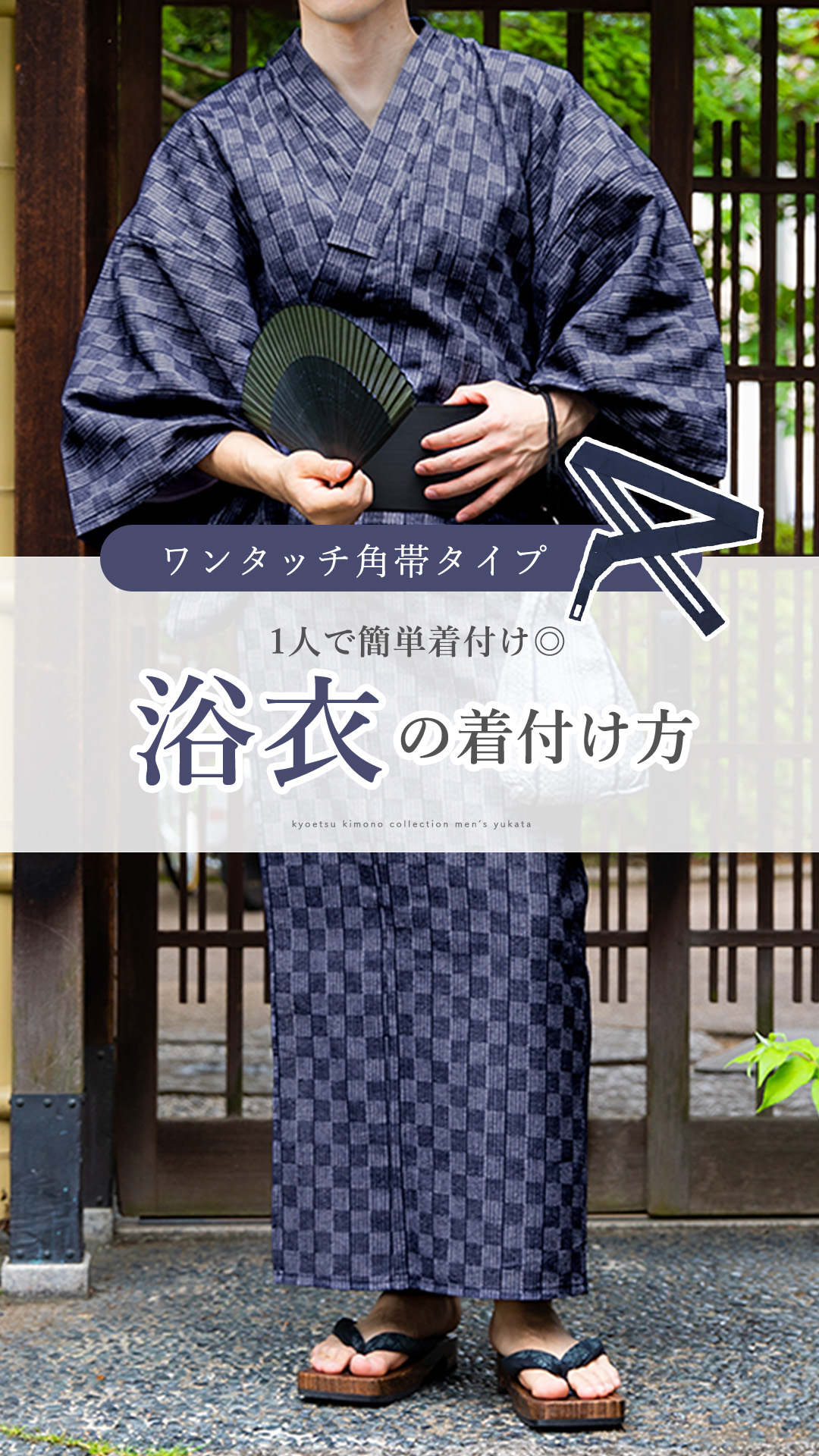 Amazon | [キョウエツ] 浴衣 メンズ セット ゆかた 男性 黒 紺