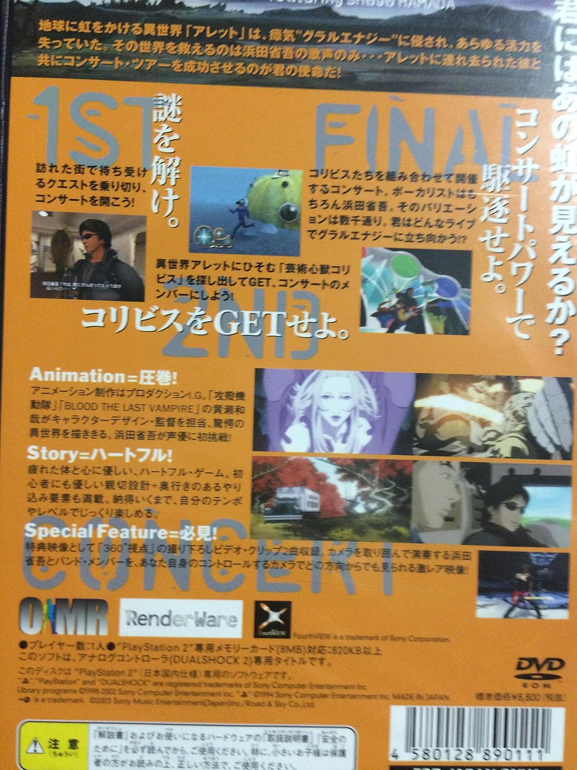 Over The Monochrome Rainbow Featuring Shogo Hamada Ps2 輸入版 Playstation 2