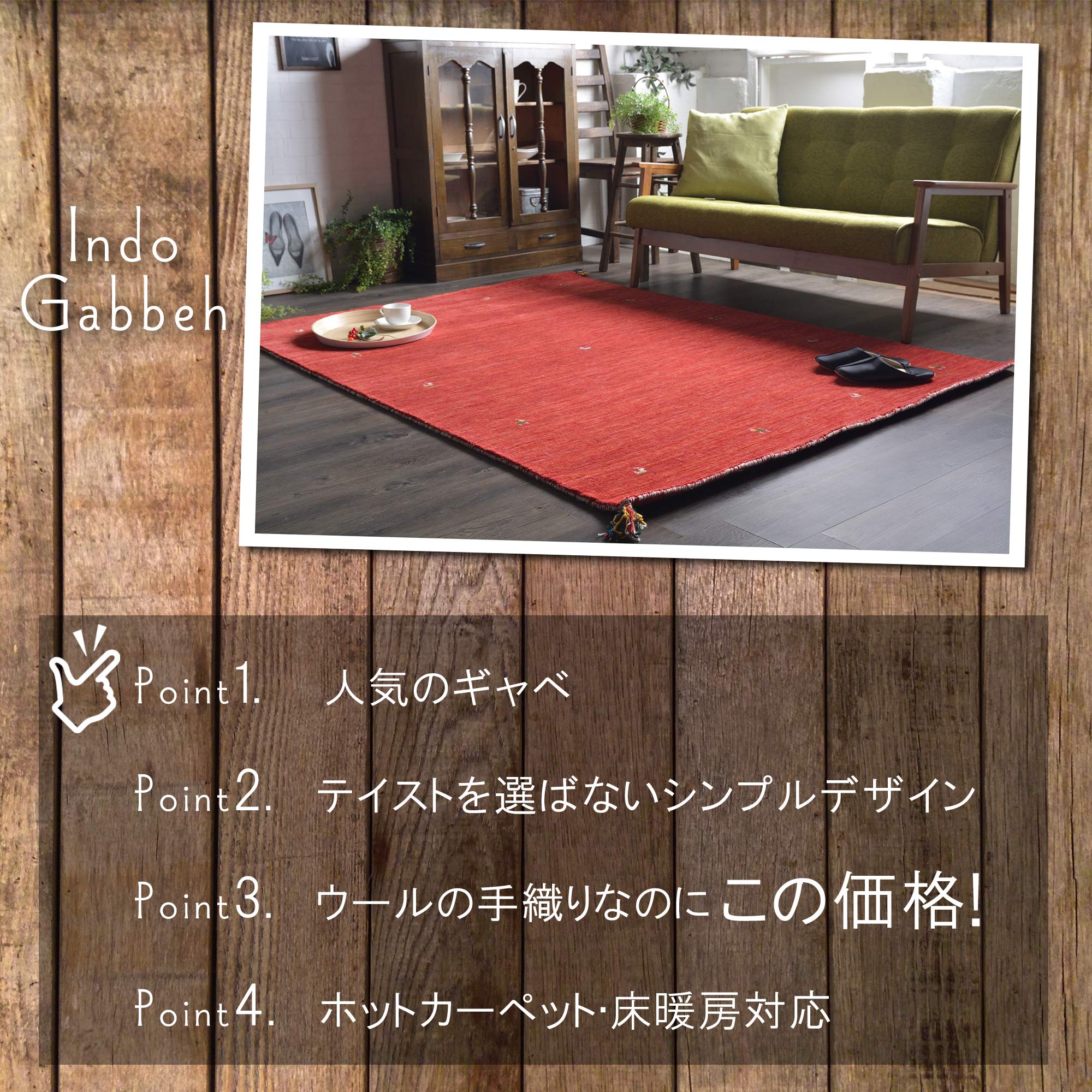 Amazon | RUGS‐FACTORY ギャッベ ラグ ハンドルーム
