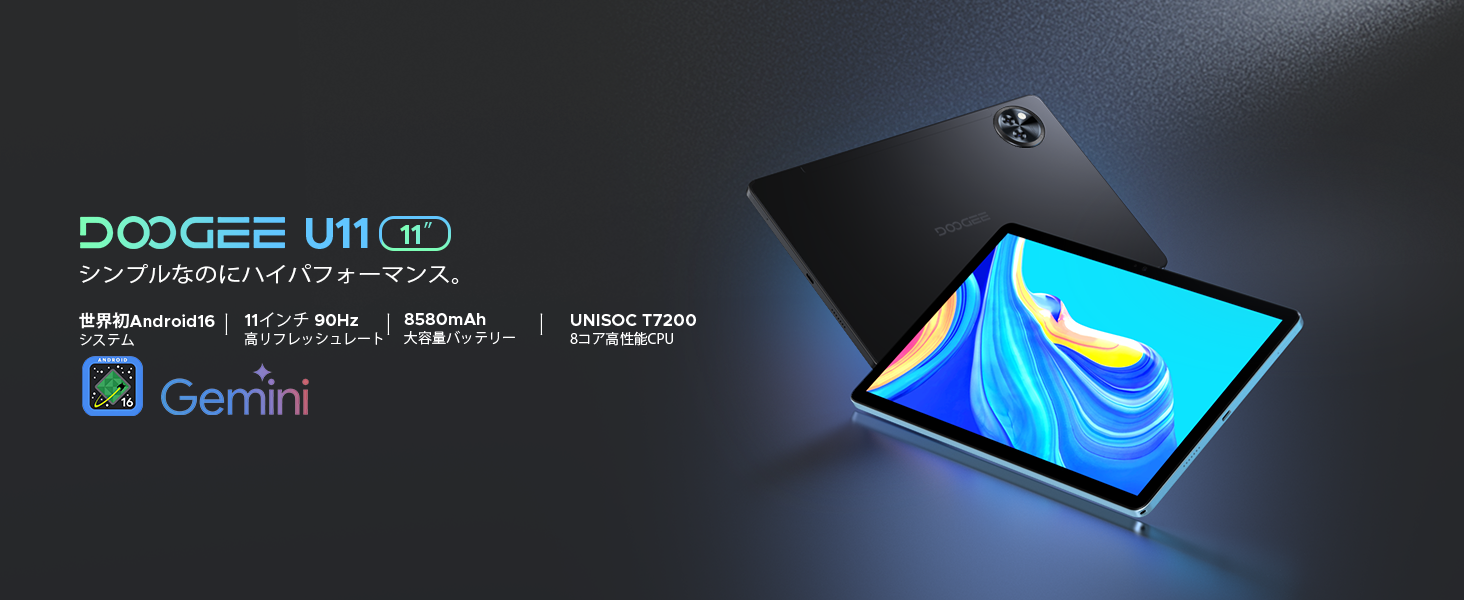 Amazon.co.jp: 【Android16 タブレット 2025世界初登場】 DOOGEE