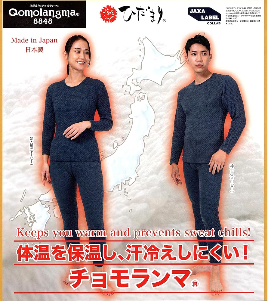 ひだまり] 紳士用 長袖 丸首 シャツ チョモランマ[サピウム][3重袖