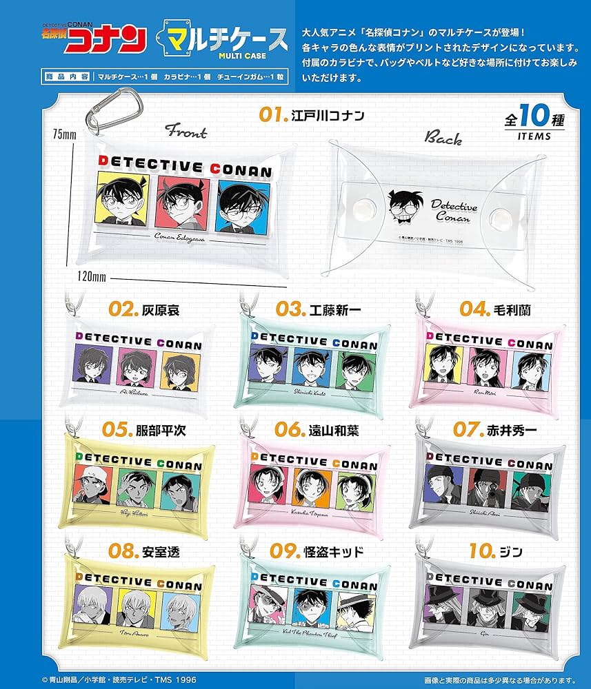 Amazon | 名探偵コナンマルチケース 10個入 食玩・ガム