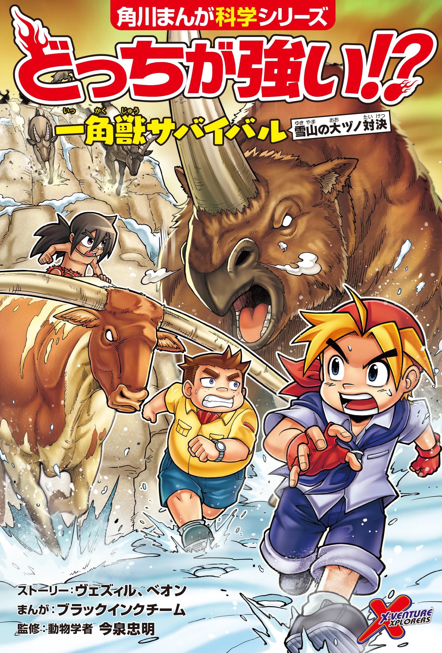 Amazon.co.jp: KADOKAWA: 「どっちが強い!?」特集