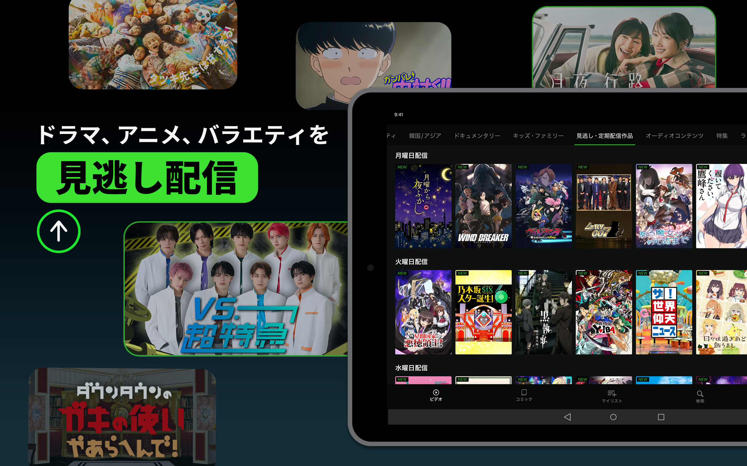 Hulu / フールー - App on Amazon Appstore