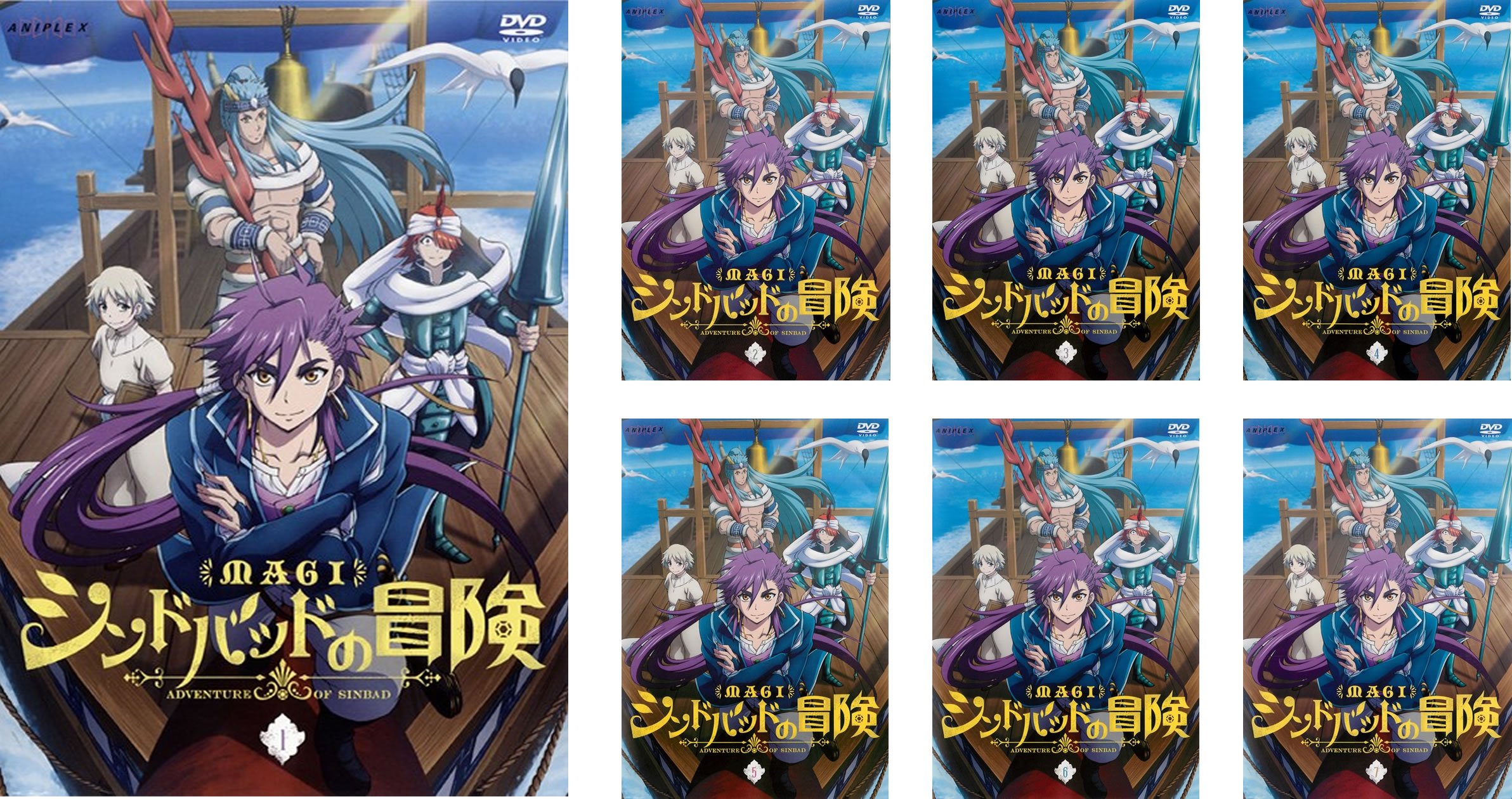 MAGI/マギ/シンドバッドの冒険【DVD】全29巻 MAGI/マギ/シンドバッドの冒険【DVD】全29巻 Amazon.co.jp: マギ