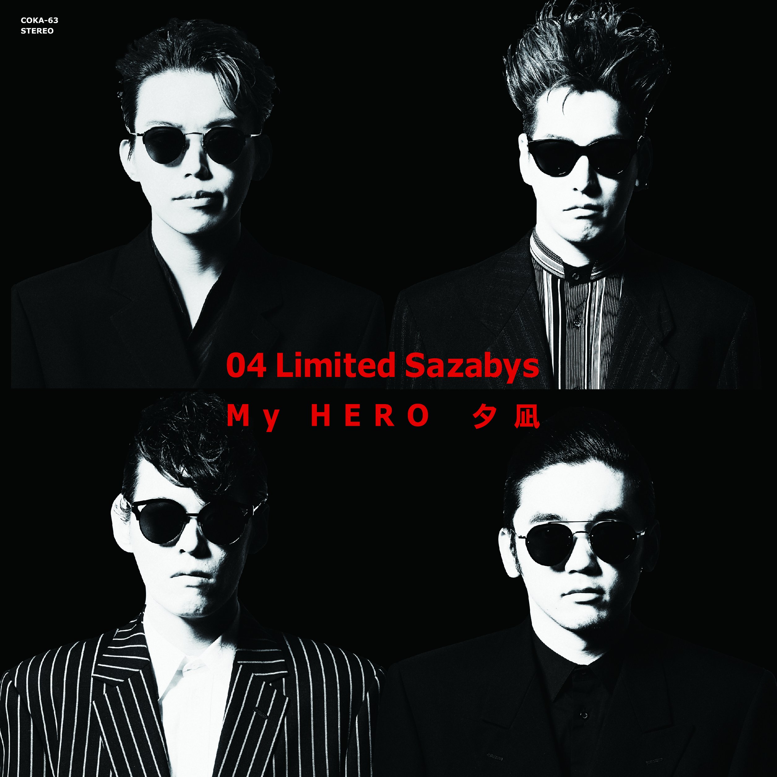 04 Limited Sazabys My HERO/夕凪 セット Amazon.co.jp: My HERO / 夕凪(8cmCD): ミュージック
