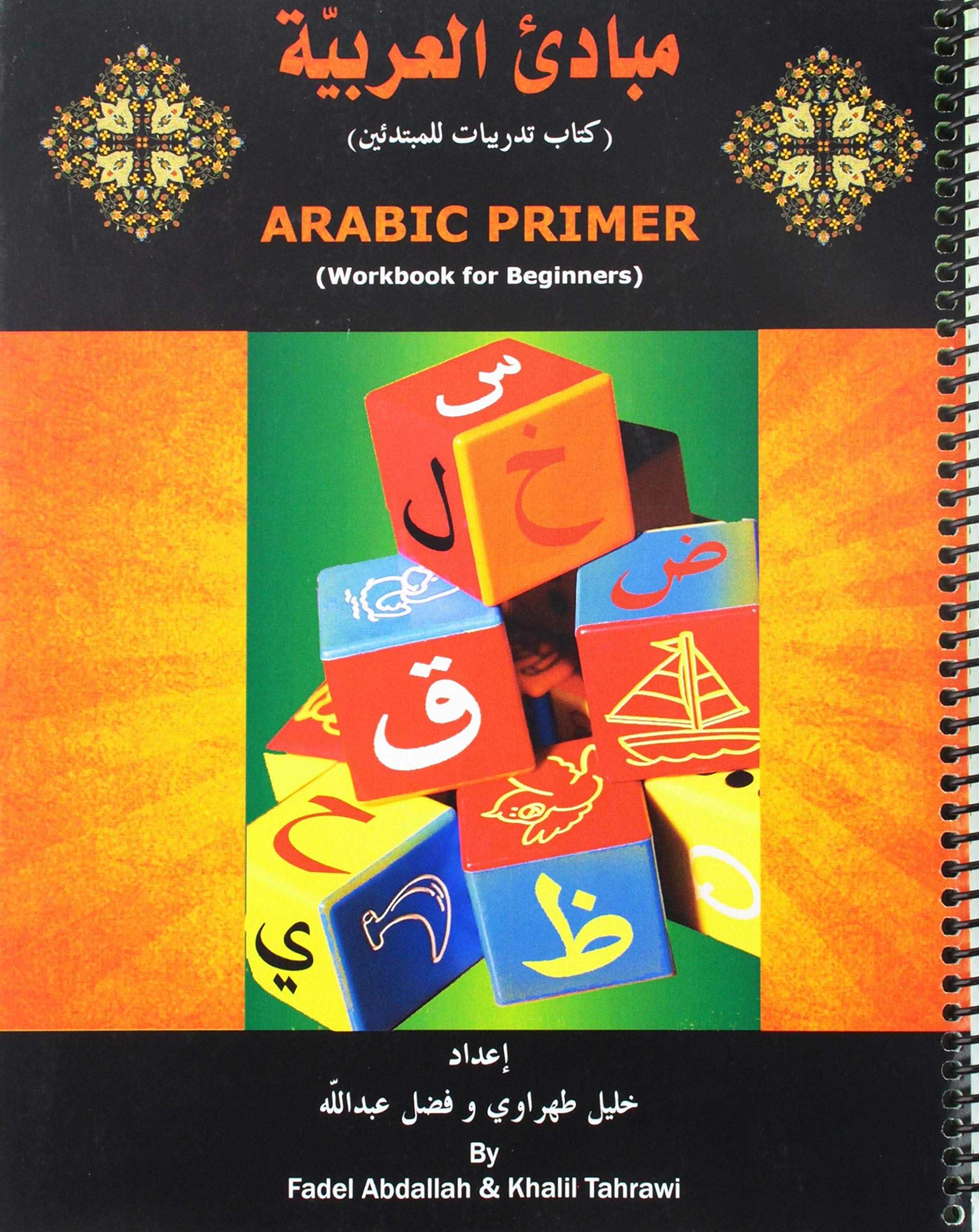 Arabic Primer: Workbook for Beginners
