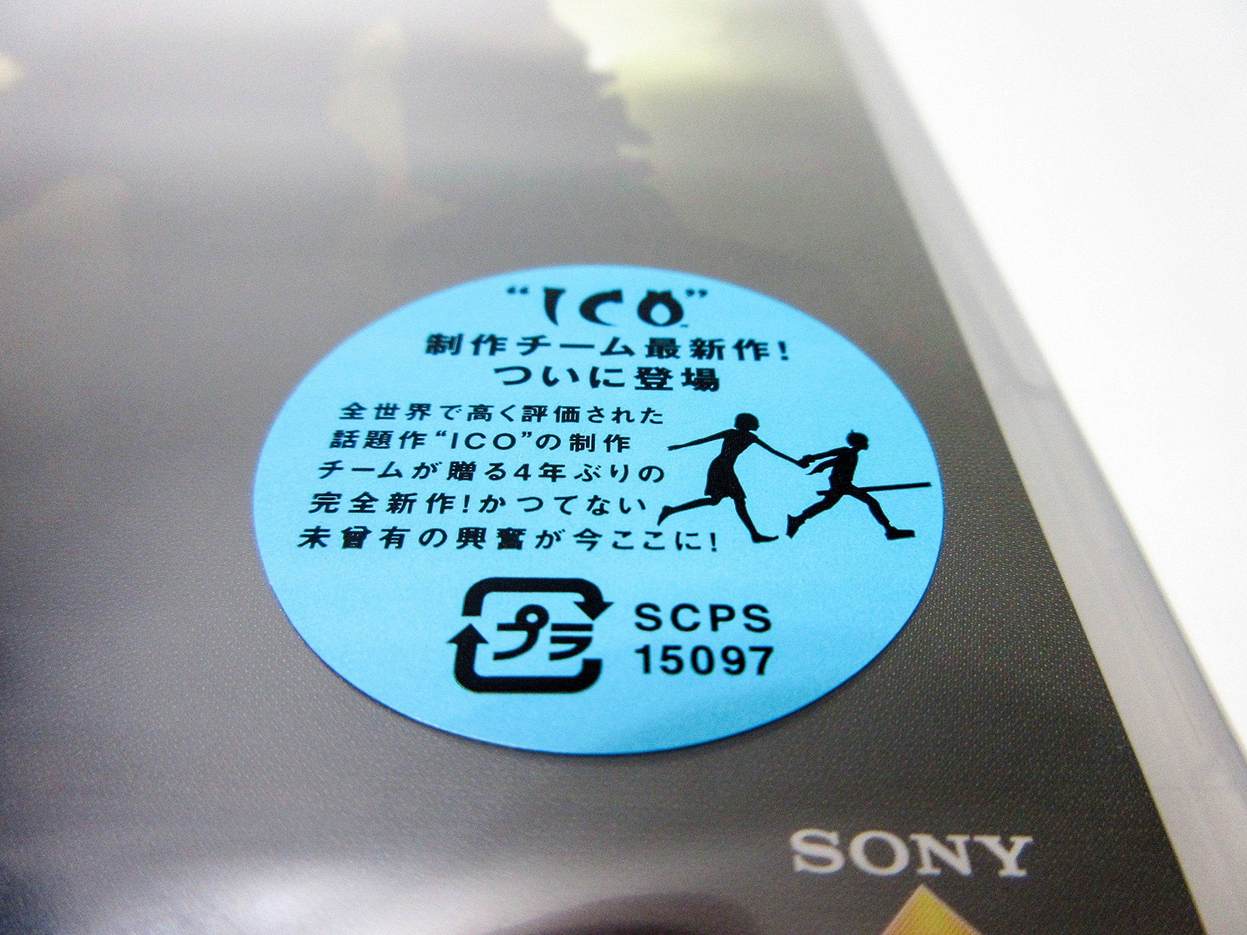Amazon.co.jp: ワンダと巨像 : Video Games