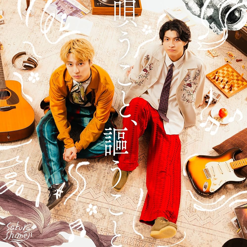 Sakurashimeji さくらしめじ 髙田彪我 田中雅功 生写真 サイン Amazon.co.jp: Sakurashimeji, 田中雅功, 髙田彪我, 田中雅功