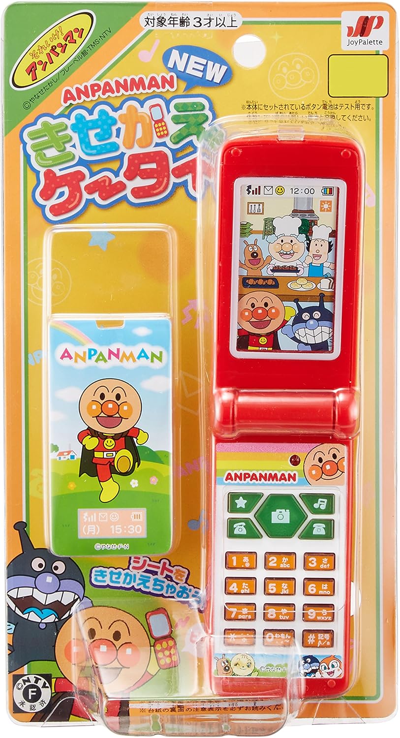 Amazon アンパンマン Newきせかえケータイ 電話 携帯電話 おもちゃ Amazon アンパンマン Newきせかえケータイ 電話 携帯電話 おもちゃ