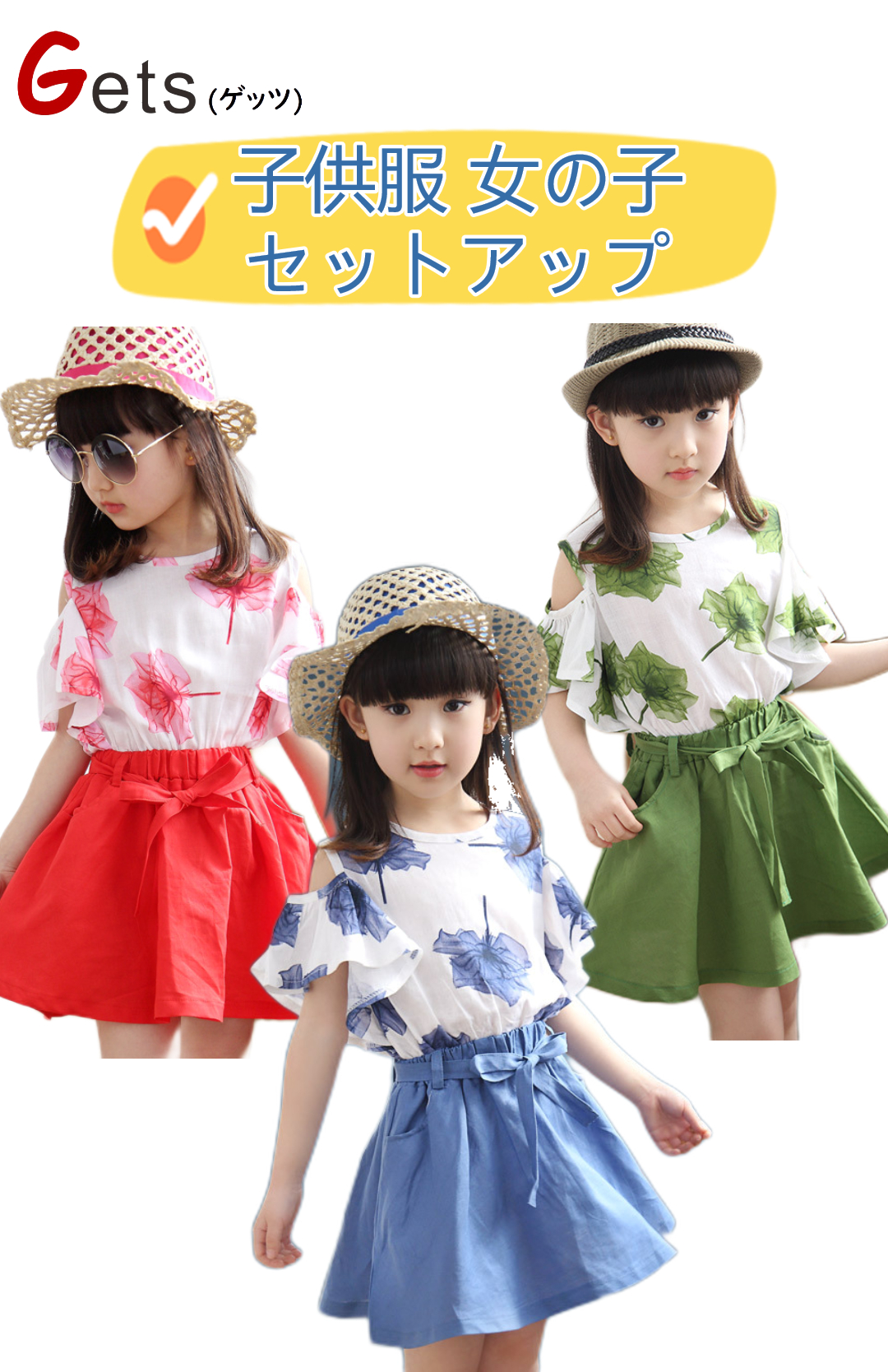 子供服　トップス　セット 楽天市場】【SPECIAL SALE 40%OFF】【セットアップ】肩開き