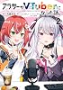 The story of Alasar becoming a VTuber. 2 Kadokomi Kindle Edition