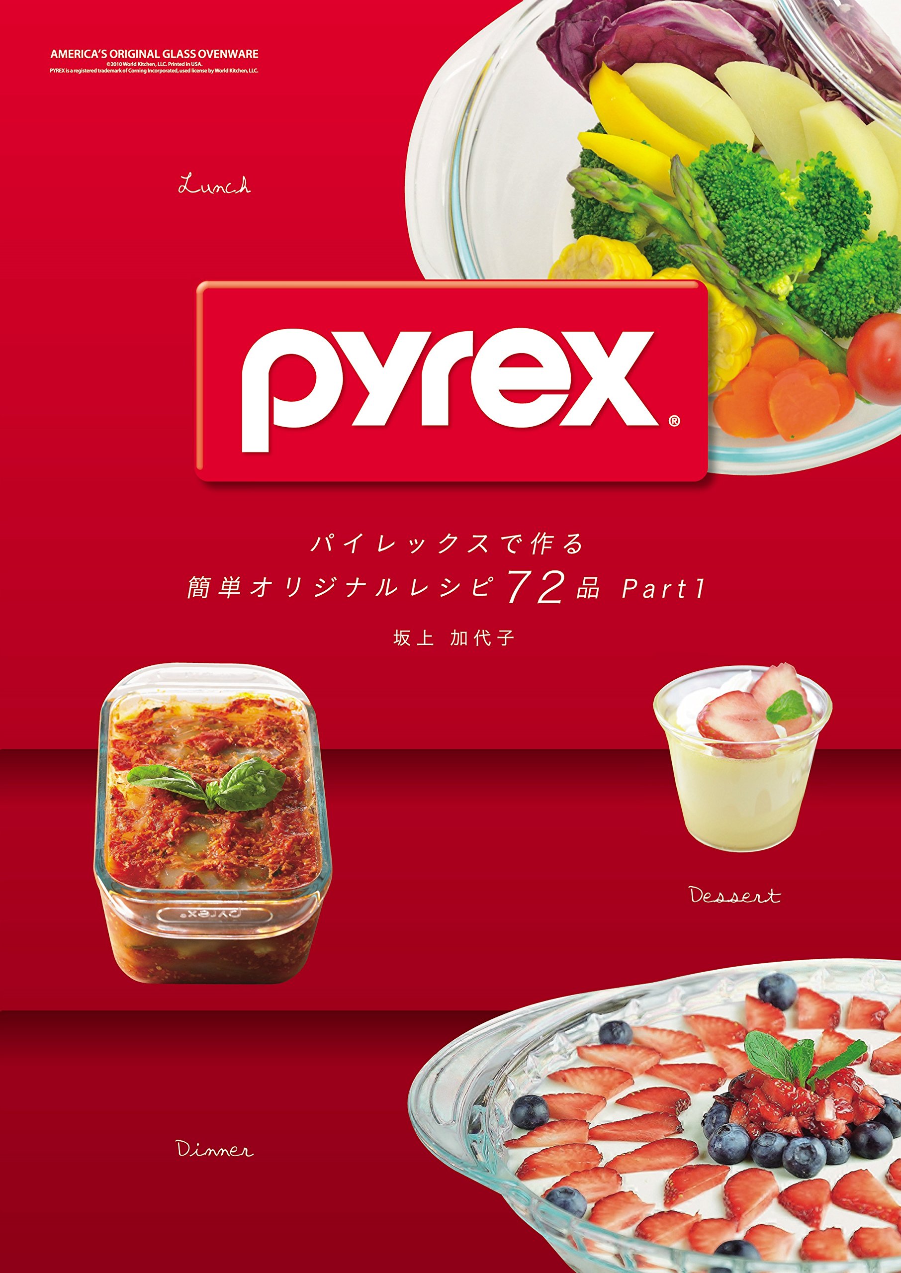 Pyrex Recipe Book CP – 8800