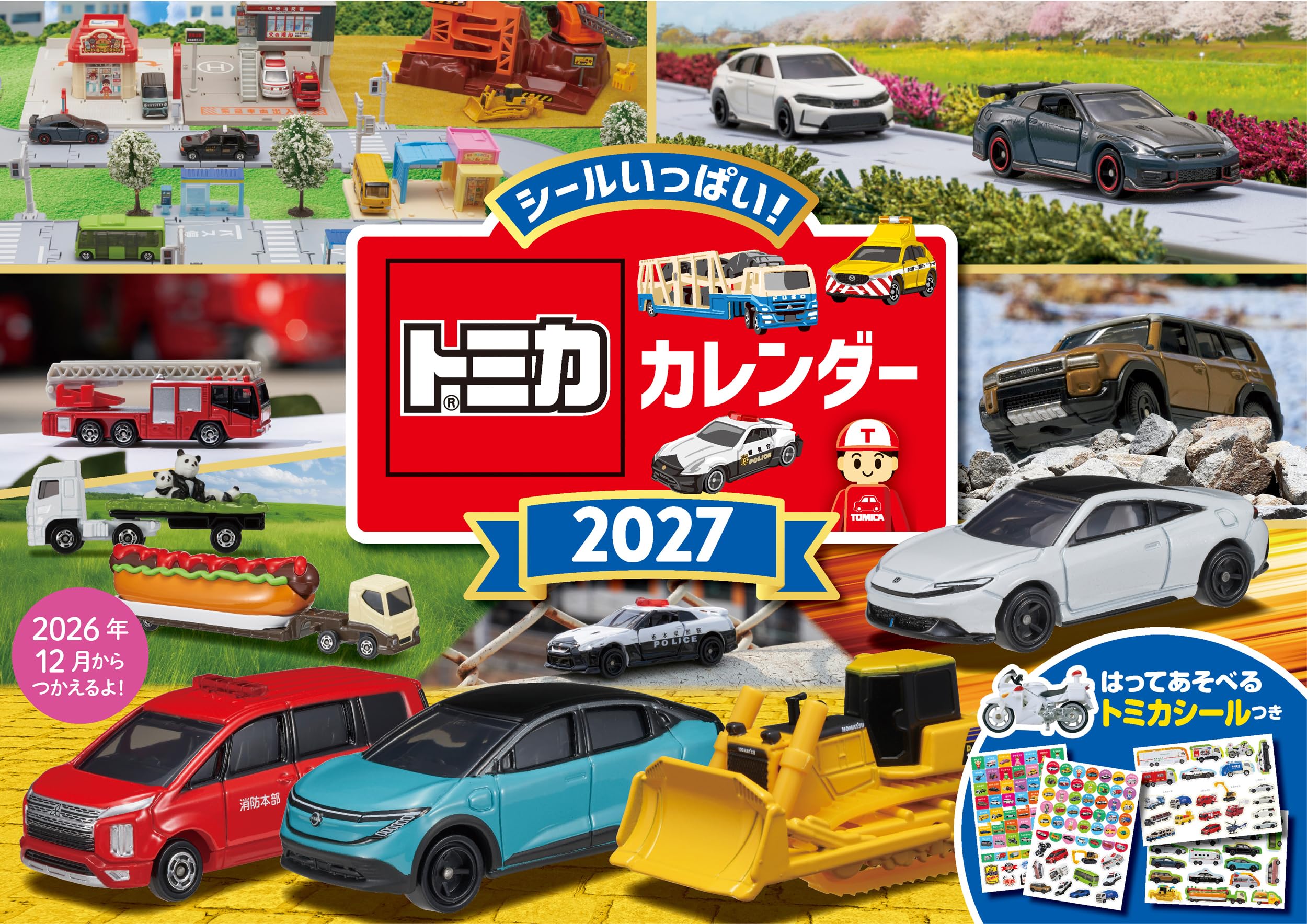 手帳・カレンダーの商品画像