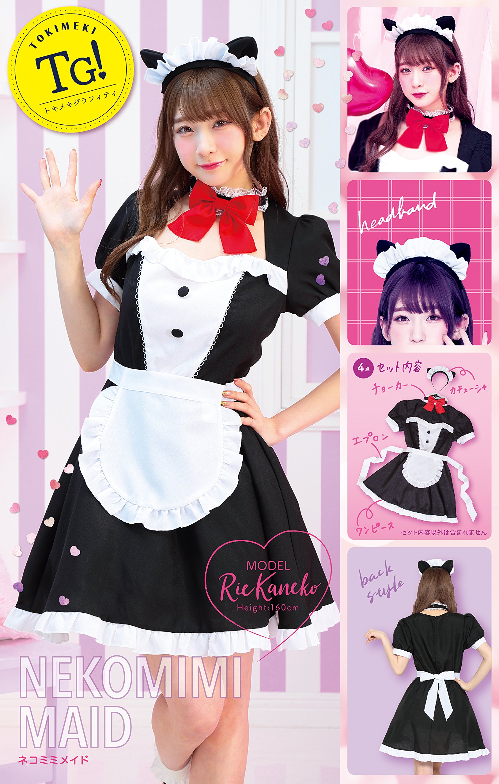 Amazon.co.jp: Party City トキメキグラフィティ コスプレ ネコミミ 