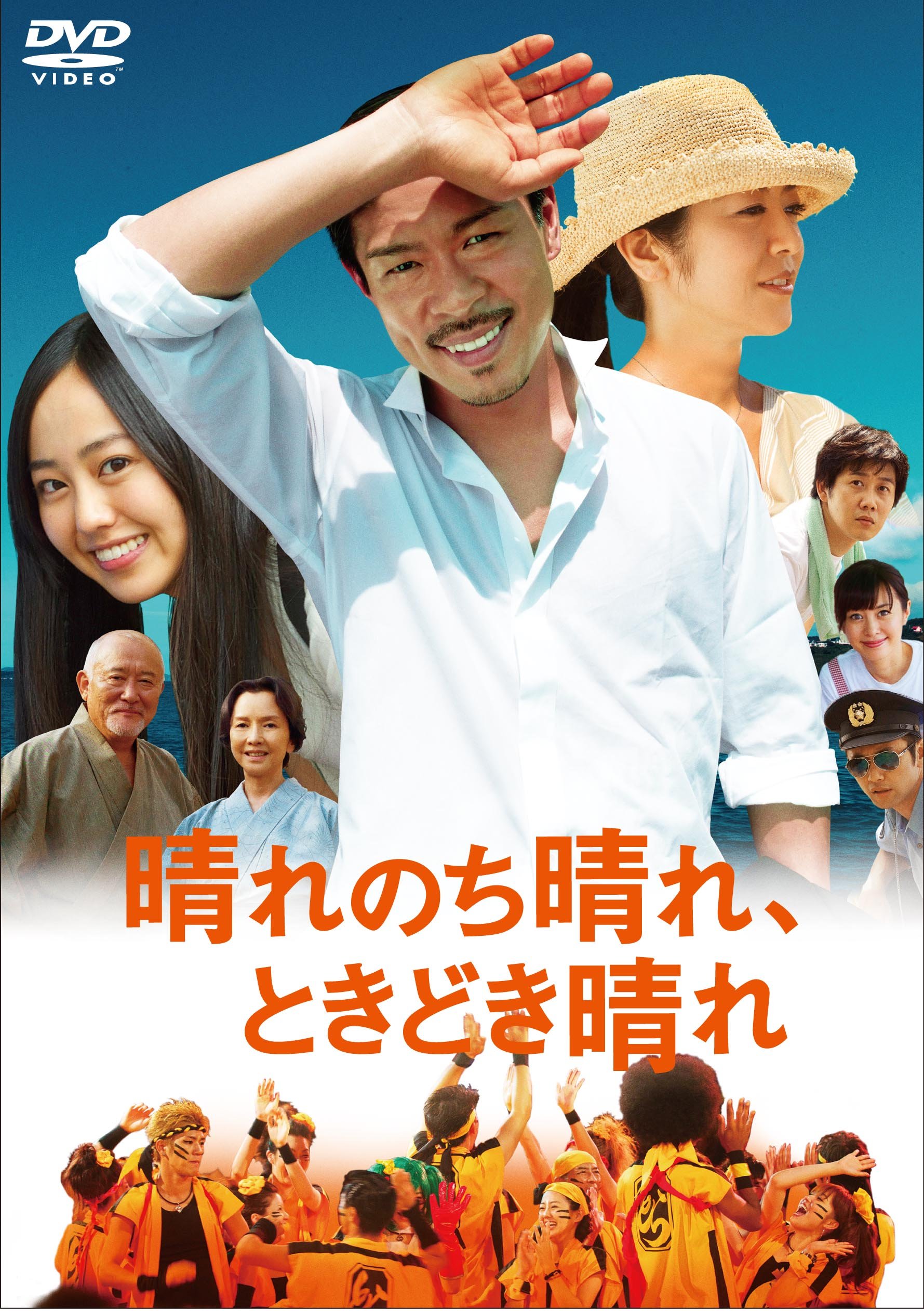 晴れのち晴れ、ときどき晴れ [DVD] 9jupf8b Amazon.co.jp: 晴れのち晴れ、ときどき晴れ [DVD] : 松本利夫