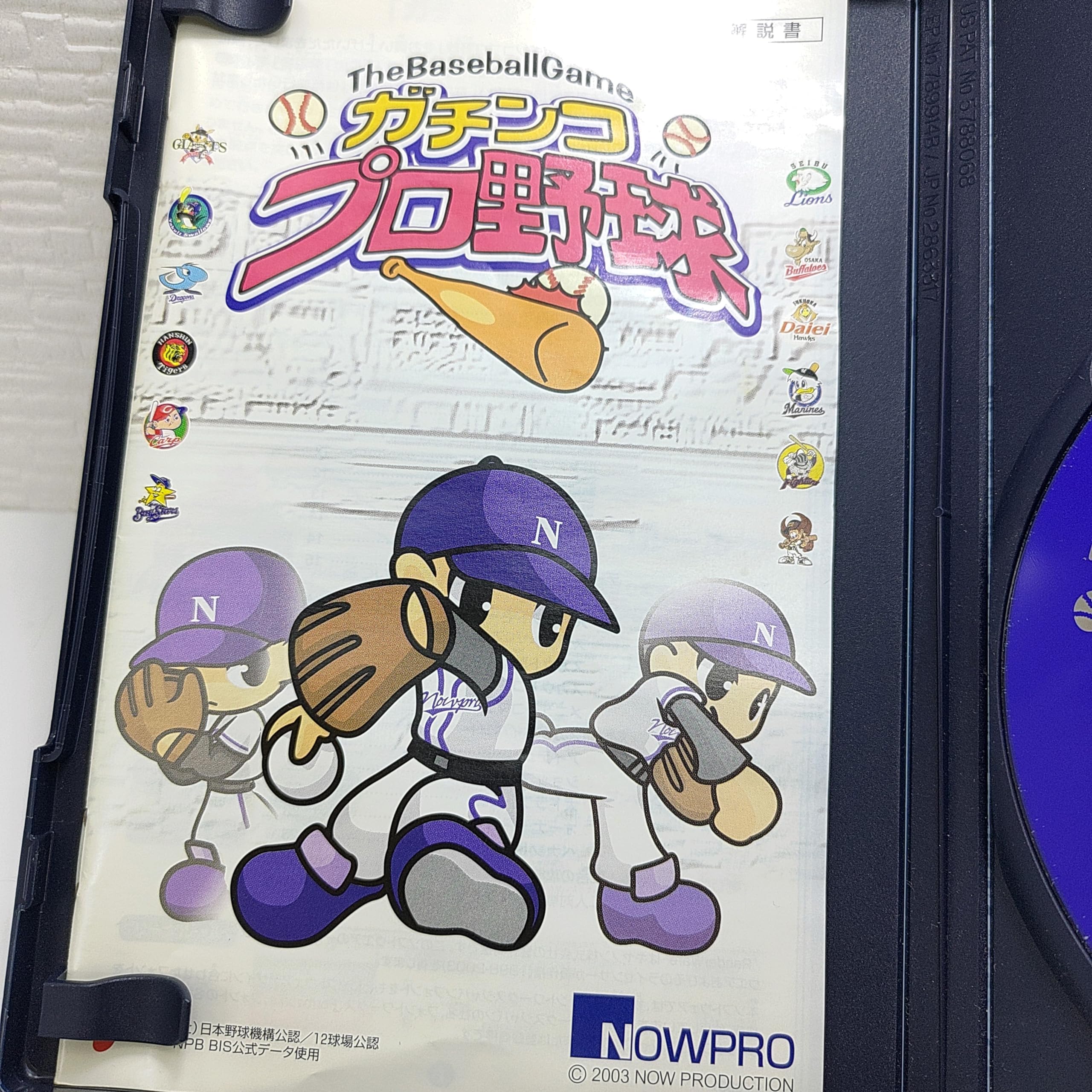 Amazon | ガチンコプロ野球 (Playstation2) | ゲーム