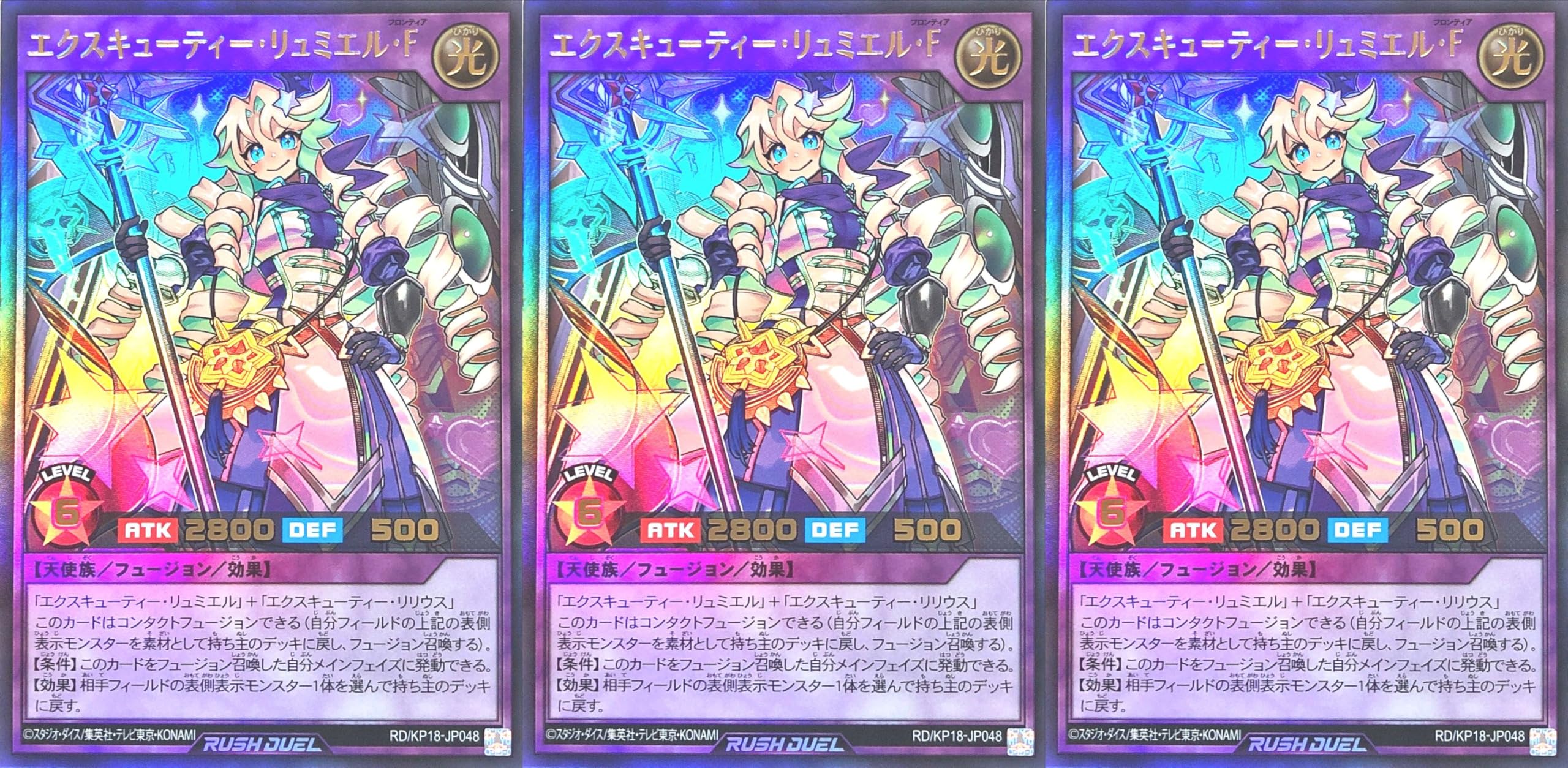 Amazon.co.jp: 【3枚セット】 ラッシュデュエル RD/KP18-JP048 エクス