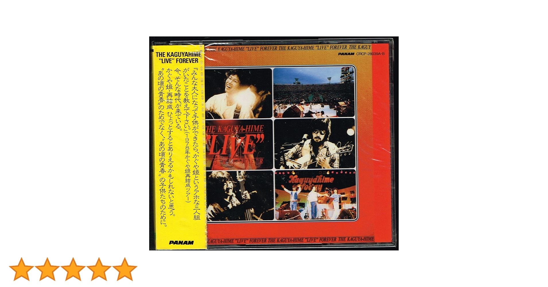 新品 かぐや姫 THE KAGUYAHIME”LIVE”FOREVER CD THE KAGUYAHIME “LIVE