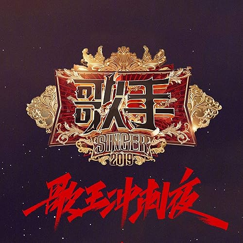 Forever Queen (Live)