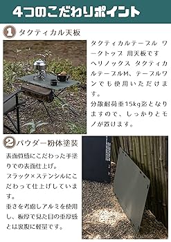 キャンピングムーン CAMPING MOON タクティカルテーブル セット 楽天市場】[公式] キャンピングムーン タクティカルテーブル M