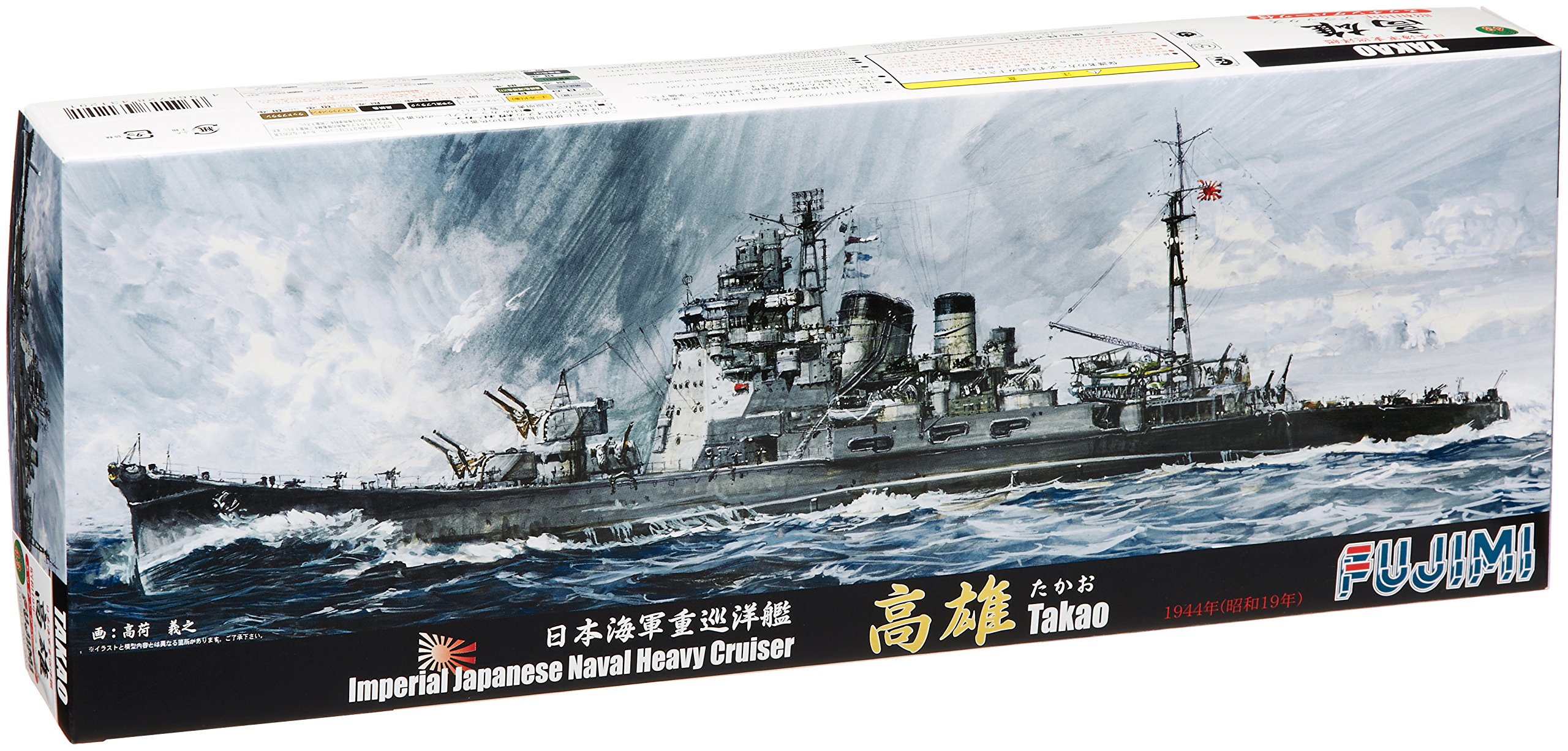 Amazon | フジミ模型 1/700 特シリーズSPOT No.43 日本海軍重巡洋艦