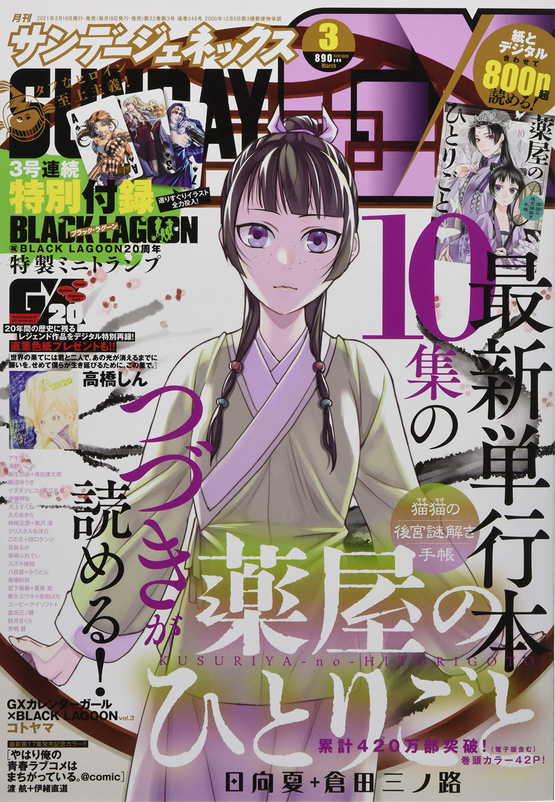 Amazon.com: サンデーGX編集部: books, biography, latest update