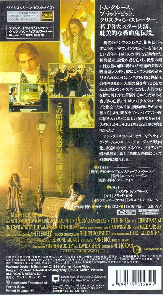 廃盤レア　インタビュー・ウィズ・ヴァンパイア 製作20周年記念エディション インタビュー・ウィズ・ヴァンパイア(Blu-ray Disc) 中古DVD