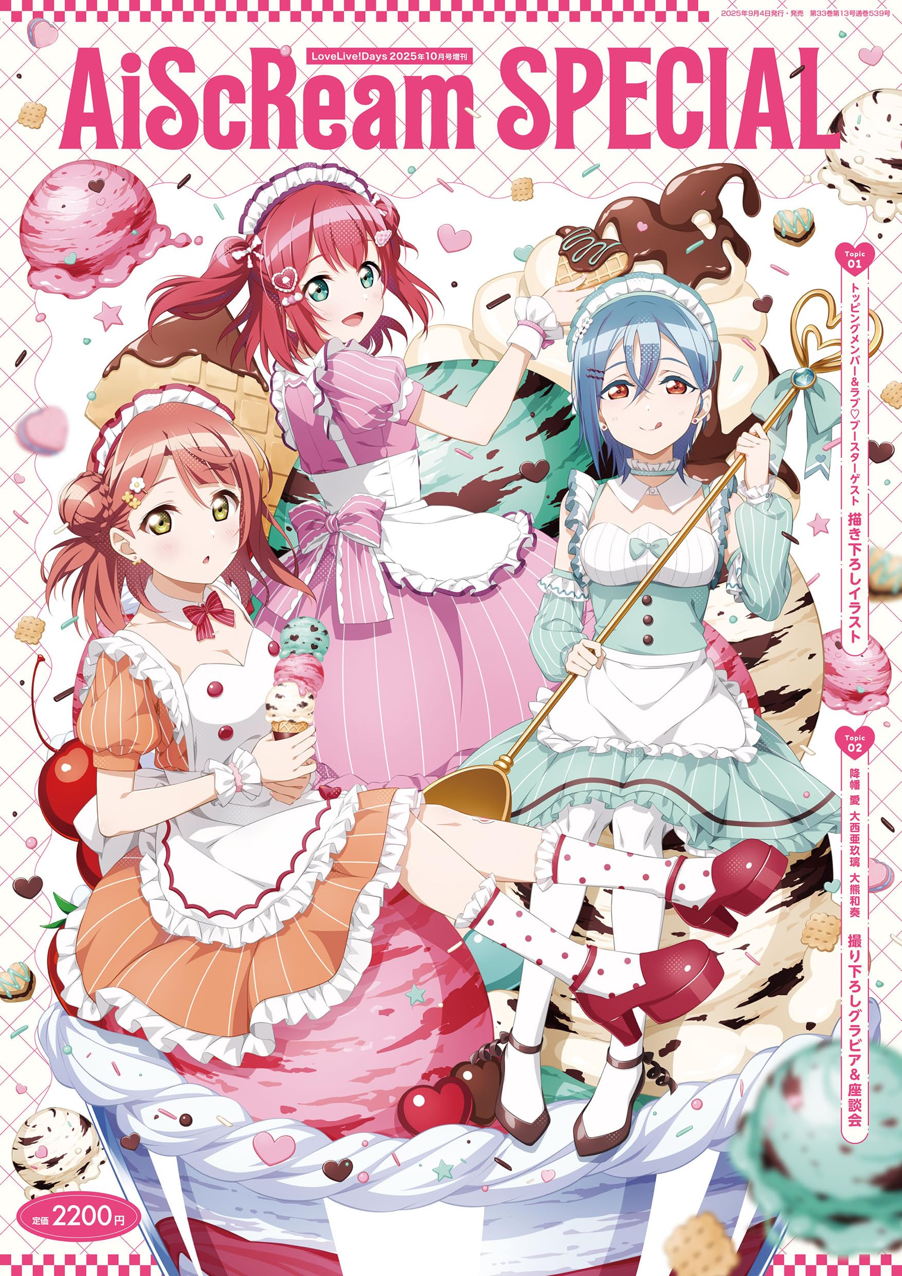 LoveLiveDays! 50冊以上まとめ売りセット LoveLiveDays! 50冊以上まとめ売りセット - メルカリ