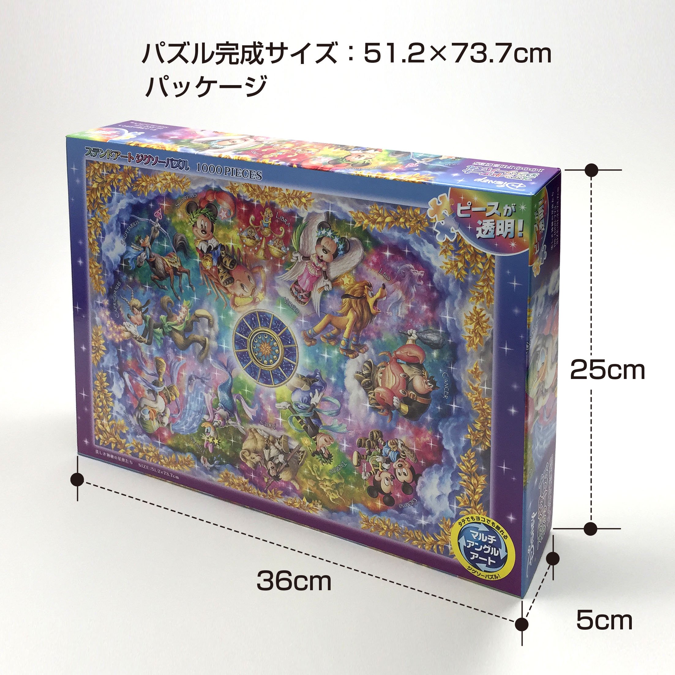 Amazon | 1000ピース ジグソーパズル ディズニー 美しき神秘の星座たち 